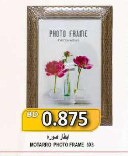available at Hassan Mahmood Group in Bahrain