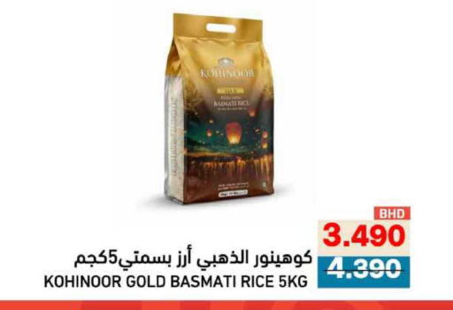 available at Ramez in Bahrain