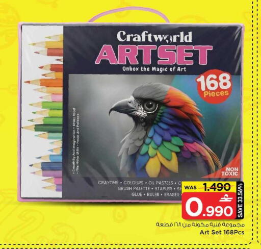 available at MARK & SAVE in Oman - Sohar