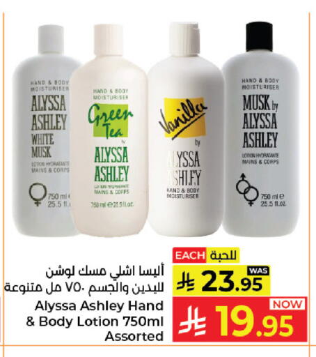 Vanilla available at كبايان هايبرماركت in مملكة العربية السعودية, السعودية, سعودية - جدة