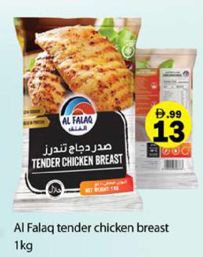 available at Gulf Hypermarket LLC in UAE - Ras al Khaimah