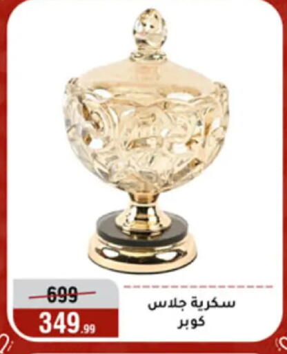 available at المرشدي in Egypt - القاهرة