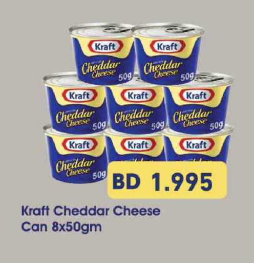 available at Ramez in Bahrain