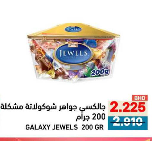 available at Ramez in Bahrain