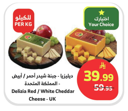 available at Al Raya in KSA, Saudi Arabia, Saudi - Jazan