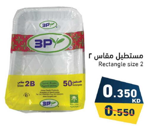 available at Ramez in Kuwait - Jahra Governorate
