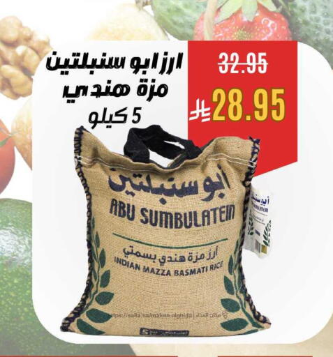 available at العائلة الإقتصادية in مملكة العربية السعودية, السعودية, سعودية - ينبع