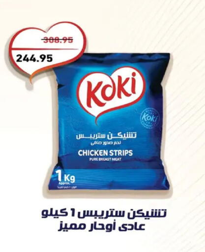 available at أسواق العثيم in Egypt - القاهرة