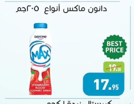 Strawberry available at Othaim Market   in Egypt - Cairo