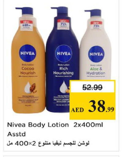 available at نستو هايبرماركت in الإمارات العربية المتحدة , الامارات - ٱلْفُجَيْرَة‎