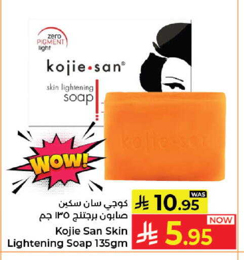 available at كبايان هايبرماركت in مملكة العربية السعودية, السعودية, سعودية - جدة