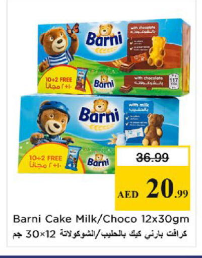 available at نستو هايبرماركت in الإمارات العربية المتحدة , الامارات - ٱلْفُجَيْرَة‎