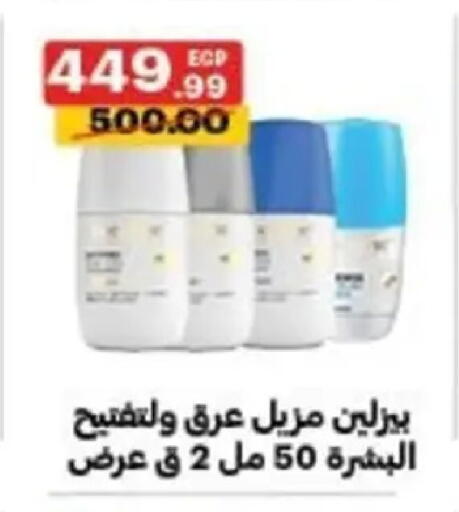 available at الحبيب ماركت in Egypt - القاهرة