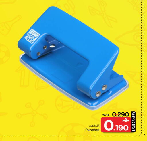 available at MARK & SAVE in Oman - Muscat