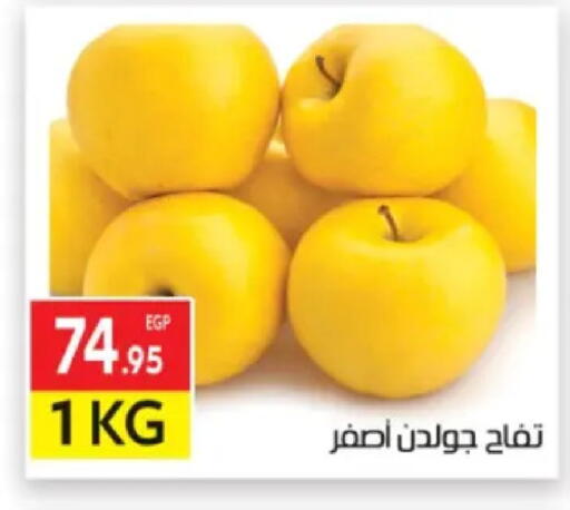 available at المحلاوي ماركت in Egypt - القاهرة