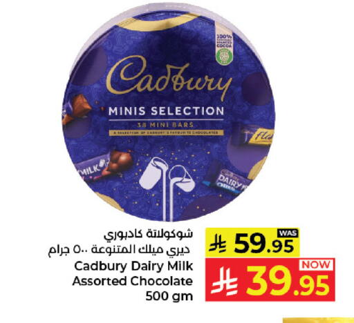 available at كبايان هايبرماركت in مملكة العربية السعودية, السعودية, سعودية - جدة