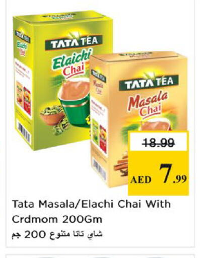 available at نستو هايبرماركت in الإمارات العربية المتحدة , الامارات - ٱلْفُجَيْرَة‎