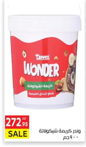 available at المحلاوي ماركت in Egypt - القاهرة