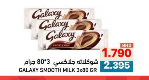 available at Ramez in Bahrain