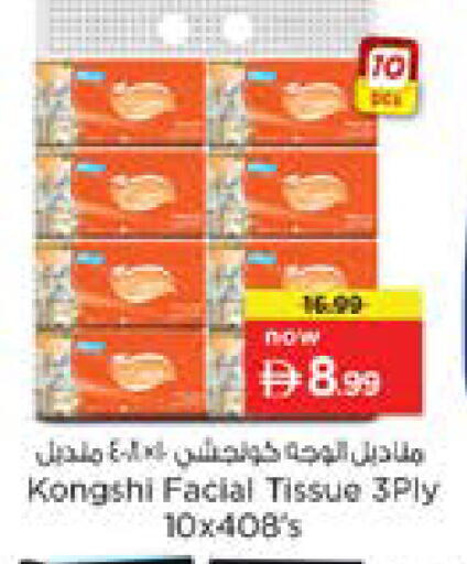 available at Nesto Hypermarket in UAE - Dubai