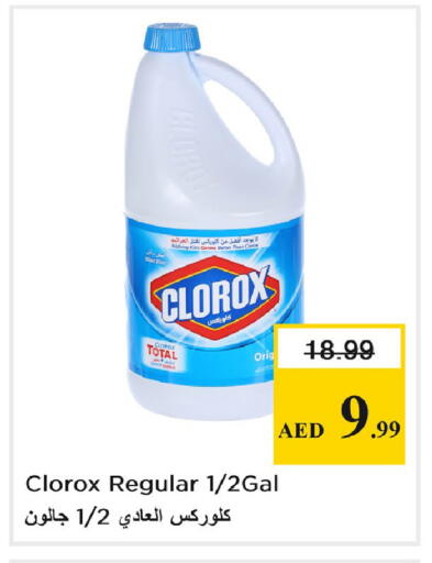 available at Nesto Hypermarket in UAE - Dubai