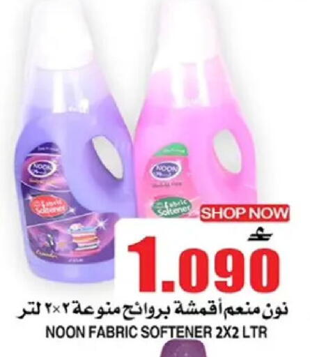available at Quality & Saving  in Oman - Muscat