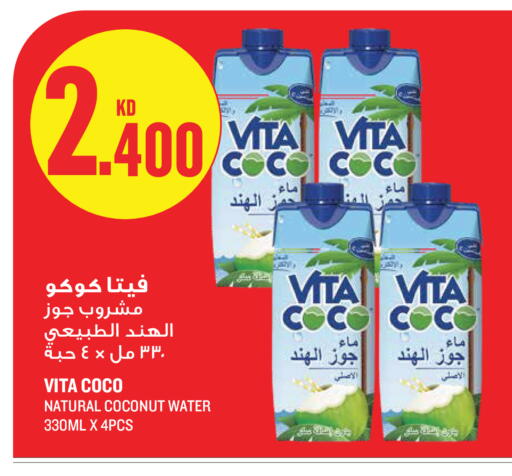 Coconut available at مونوبري in الكويت - مدينة الكويت