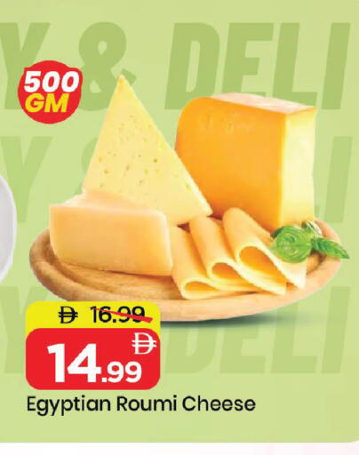 available at Mark & Save in UAE - Sharjah / Ajman