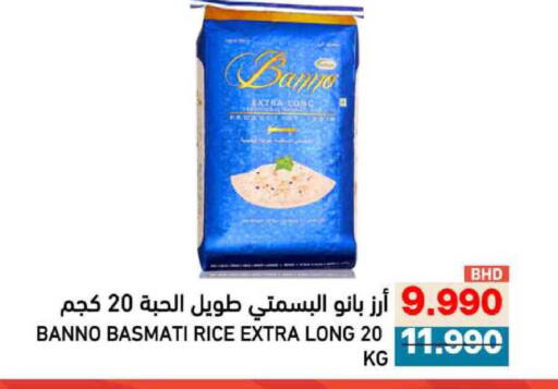available at Ramez in Bahrain