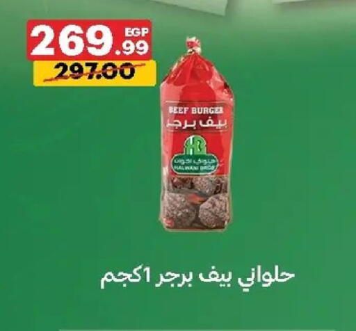 available at الحبيب ماركت in Egypt - القاهرة