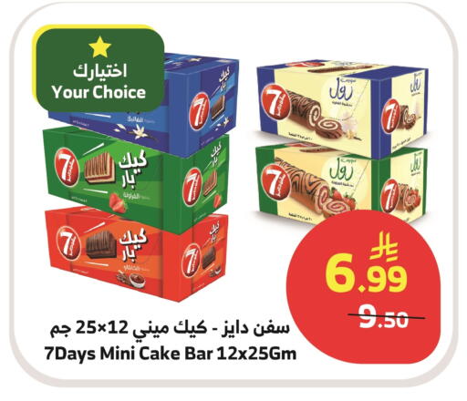 available at Al Raya in KSA, Saudi Arabia, Saudi - Mecca