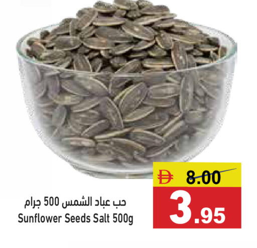 available at أسواق رامز in الإمارات العربية المتحدة , الامارات - الشارقة / عجمان