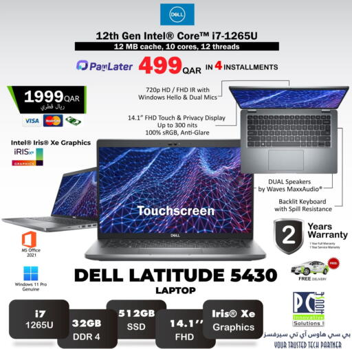 available at بيت الكمبيوتر الخاص بك in قطر - الضعاين