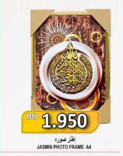 available at Hassan Mahmood Group in Bahrain