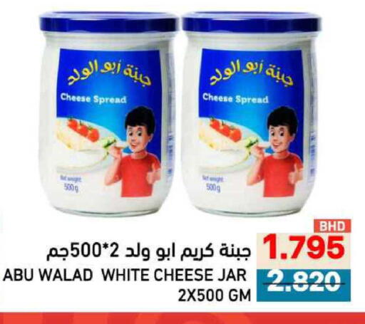 available at Ramez in Bahrain