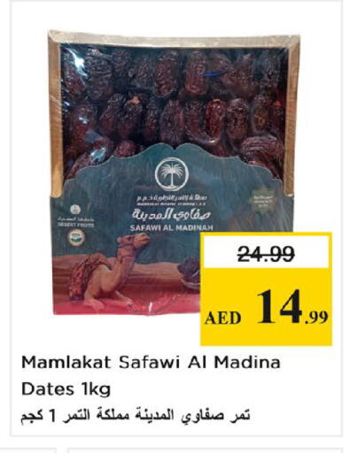 available at نستو هايبرماركت in الإمارات العربية المتحدة , الامارات - الشارقة / عجمان