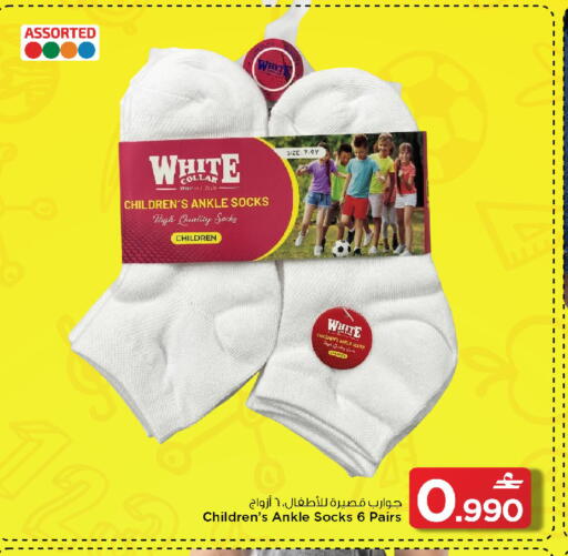 available at مارك & سايف in عُمان - مسقط‎