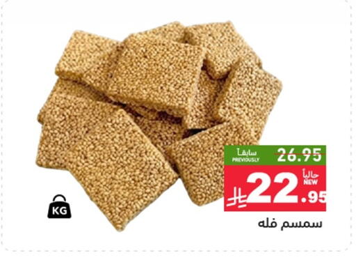 available at Aswaq Ramez in KSA, Saudi Arabia, Saudi - Riyadh