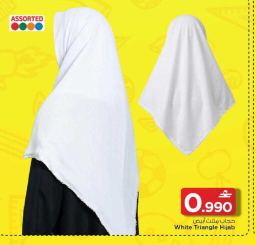 available at مارك & سايف in عُمان - صُحار‎