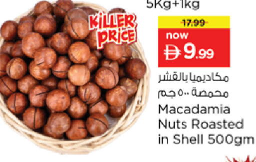 available at Nesto Hypermarket in UAE - Sharjah / Ajman