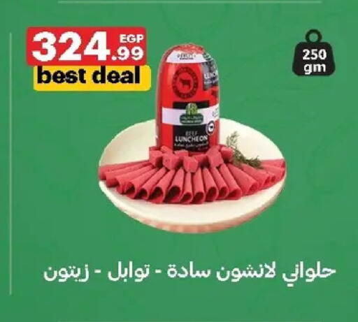 available at Al Habib Market in Egypt - Cairo