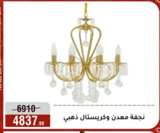 available at Al Morshedy  in Egypt - Cairo