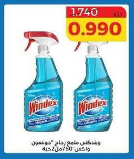 available at جمعية الشامية والشويخ التعاونية in الكويت - مدينة الكويت