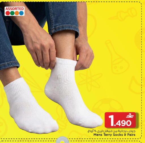 available at MARK & SAVE in Oman - Muscat