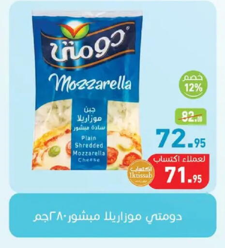 available at Othaim Market   in Egypt - Cairo