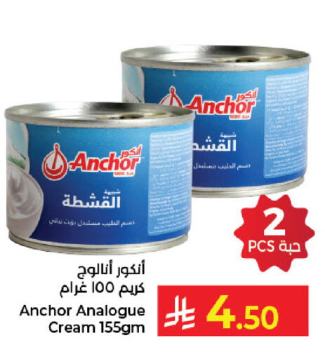 available at كبايان هايبرماركت in مملكة العربية السعودية, السعودية, سعودية - جدة