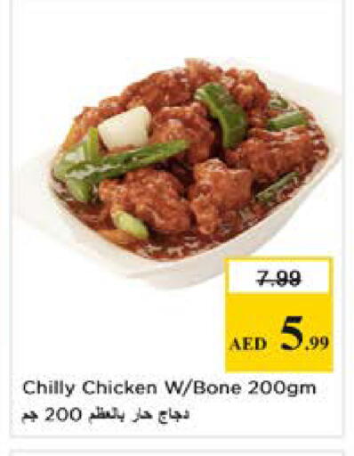 available at Nesto Hypermarket in UAE - Dubai