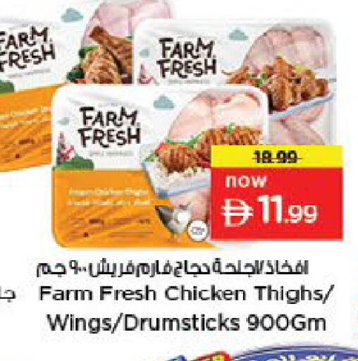 available at نستو هايبرماركت in الإمارات العربية المتحدة , الامارات - ٱلْفُجَيْرَة‎