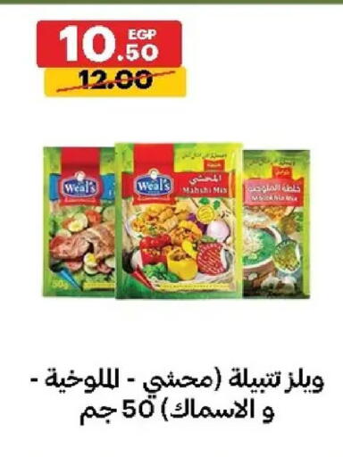 available at الحبيب ماركت in Egypt - القاهرة