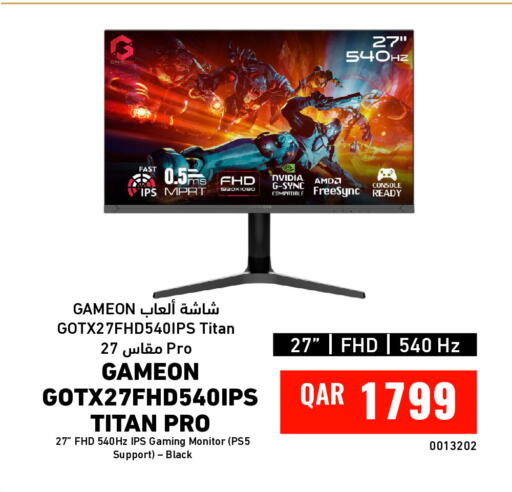 available at ديجيتال زون للتجارة in قطر - الضعاين